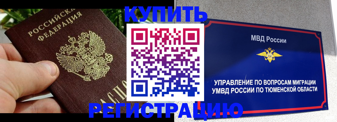 прописка для военкомата в Ростове-на-Дону
