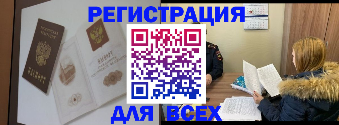 прописка гарантия в Ростове-на-Дону