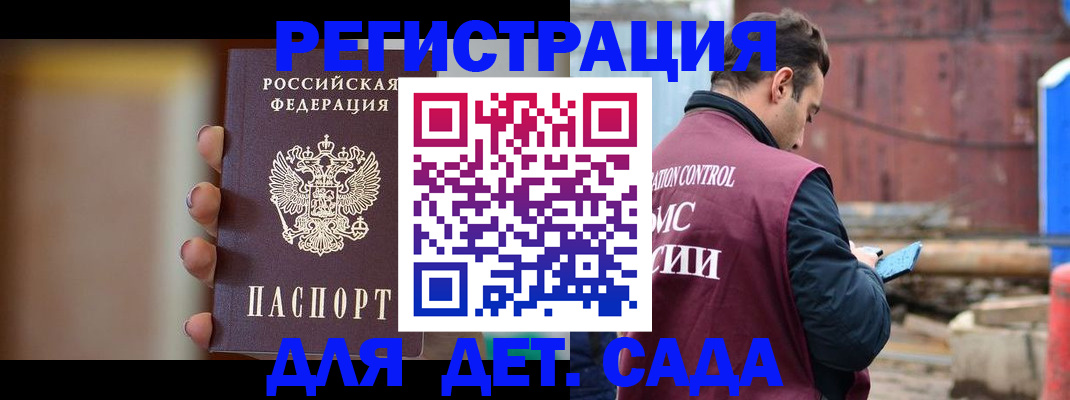 купить прописку в Ростове-на-Дону