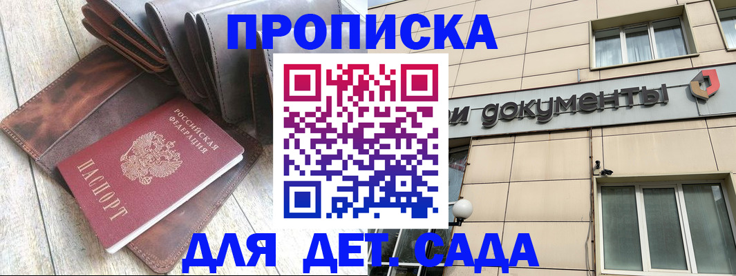 временная регистрация в Ростове-на-Дону