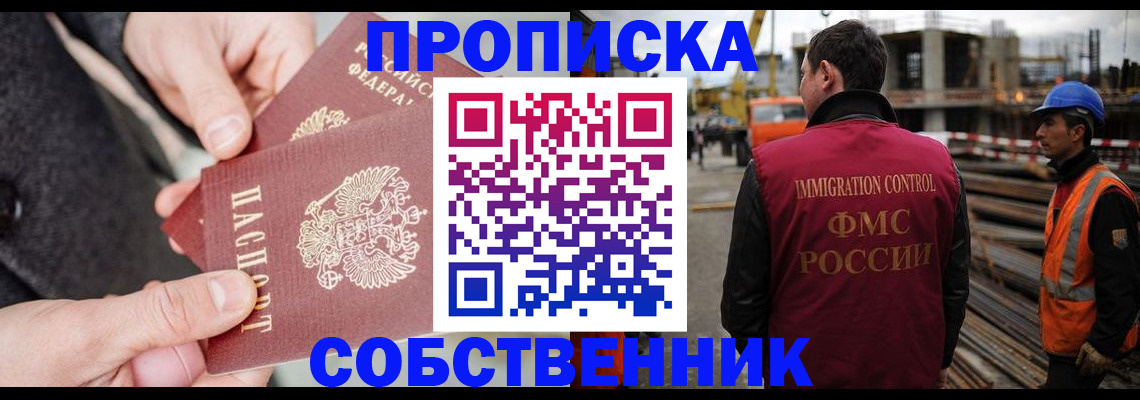 миграционный учет в Ростове-на-Дону