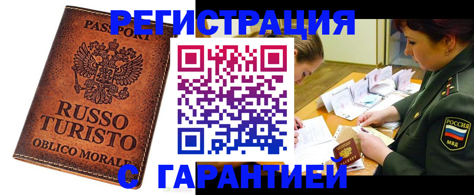 прописка поиск в Ростове-на-Дону